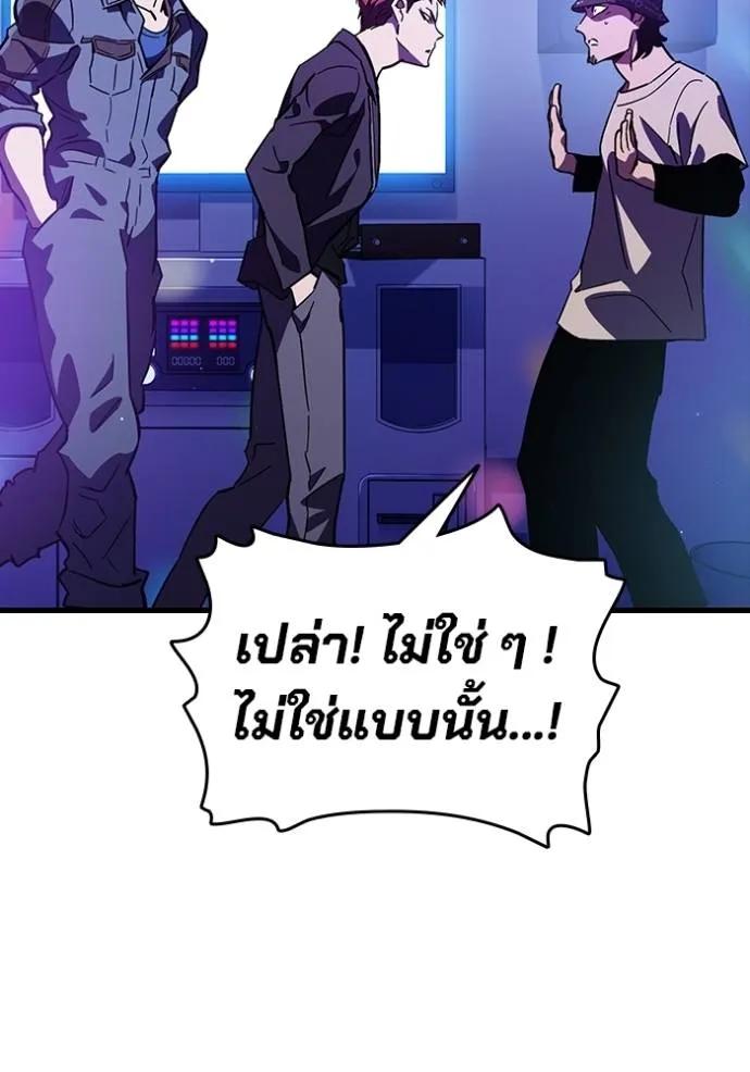The Great War – มหาสงครามคนแกร่ง ตอนที่ 12 143