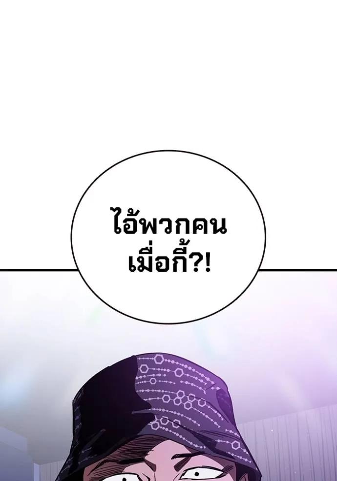 The Great War – มหาสงครามคนแกร่ง ตอนที่ 12 140