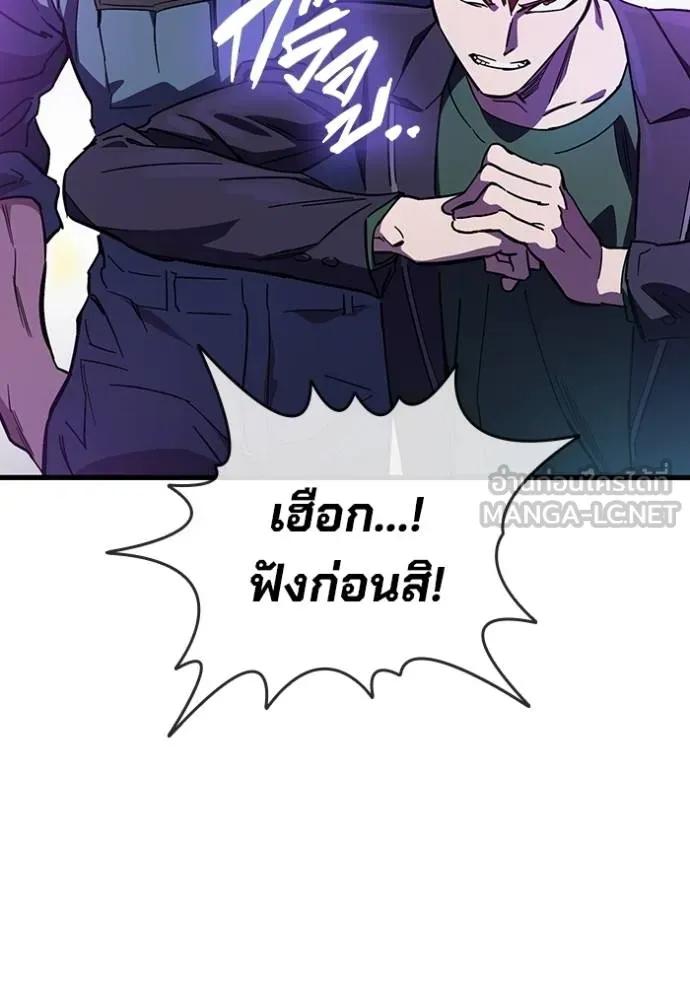 The Great War – มหาสงครามคนแกร่ง ตอนที่ 12 147