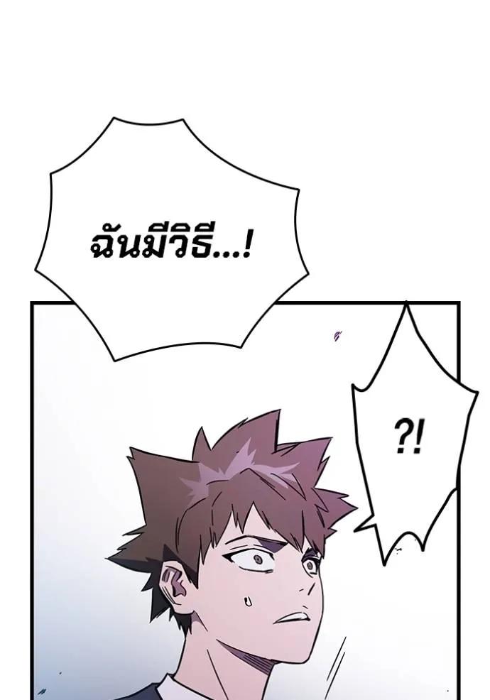 The Great War – มหาสงครามคนแกร่ง ตอนที่ 12 149