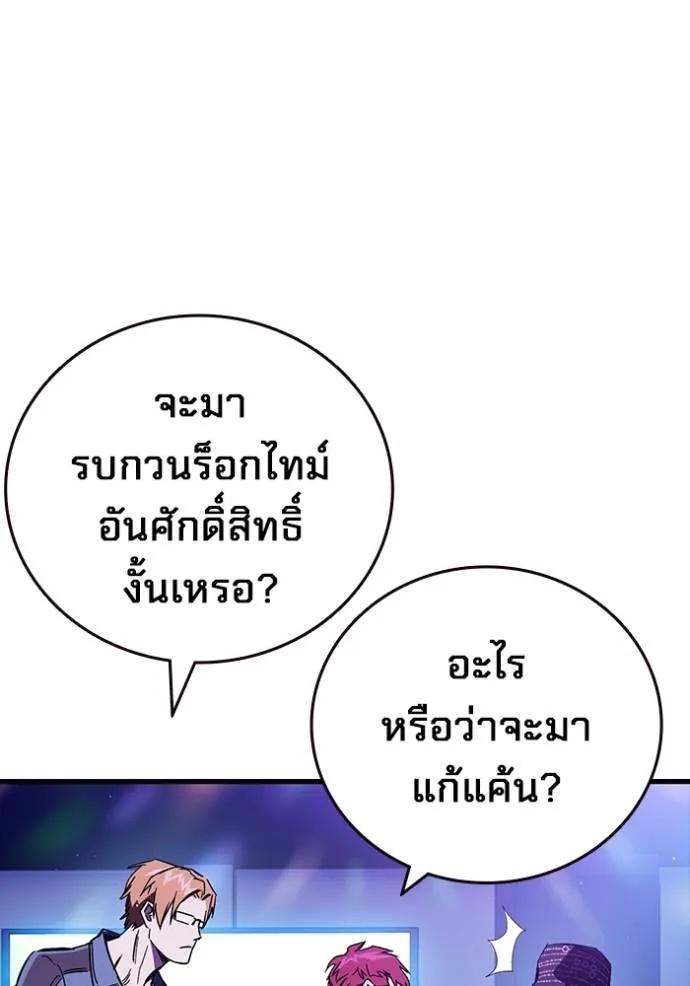The Great War – มหาสงครามคนแกร่ง ตอนที่ 12 142