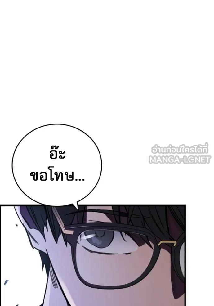 The Great War – มหาสงครามคนแกร่ง ตอนที่ 12 153