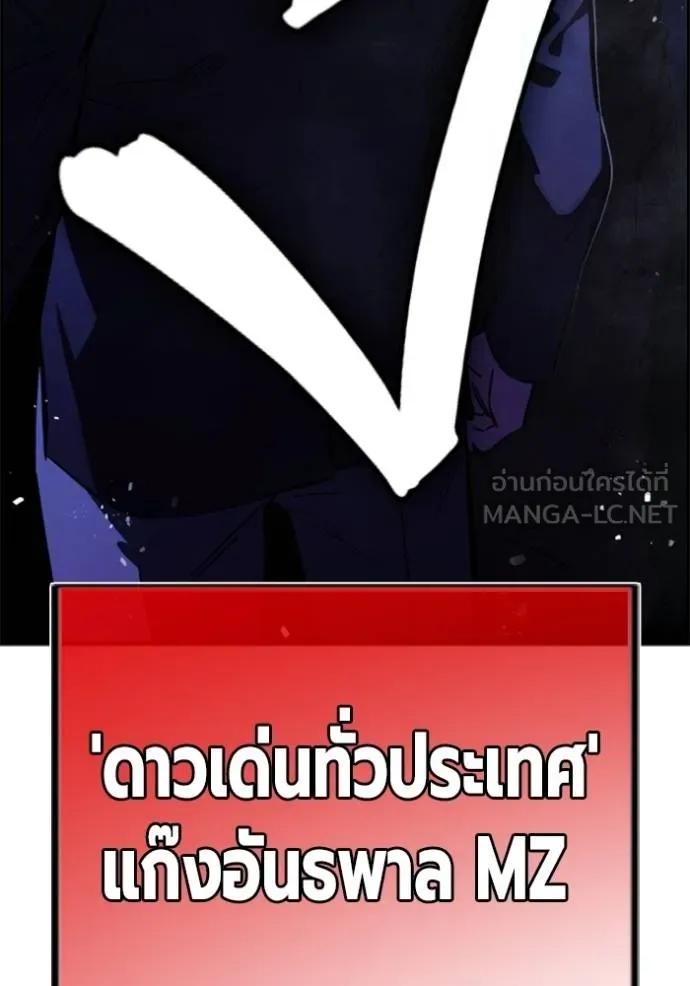 The Great War – มหาสงครามคนแกร่ง ตอนที่ 12 156