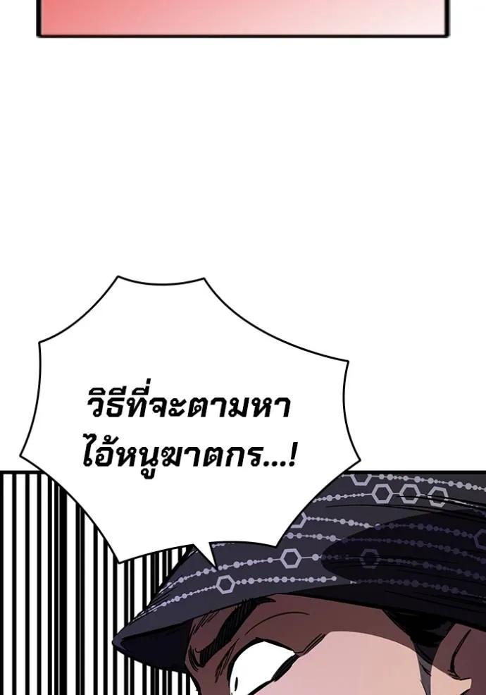 The Great War – มหาสงครามคนแกร่ง ตอนที่ 12 157