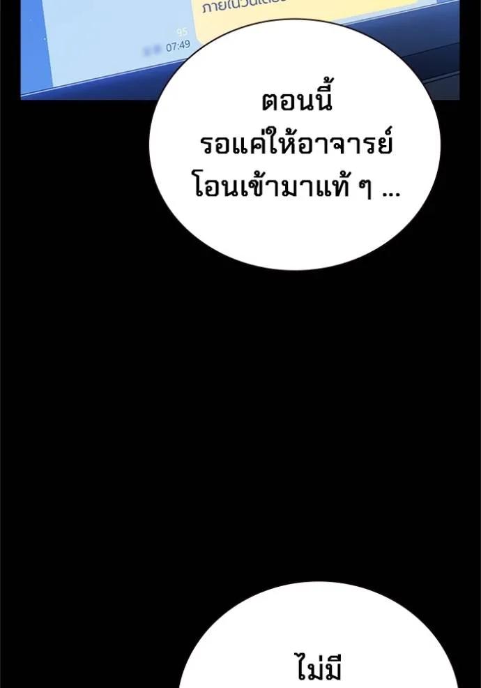 The Great War – มหาสงครามคนแกร่ง ตอนที่ 13 5