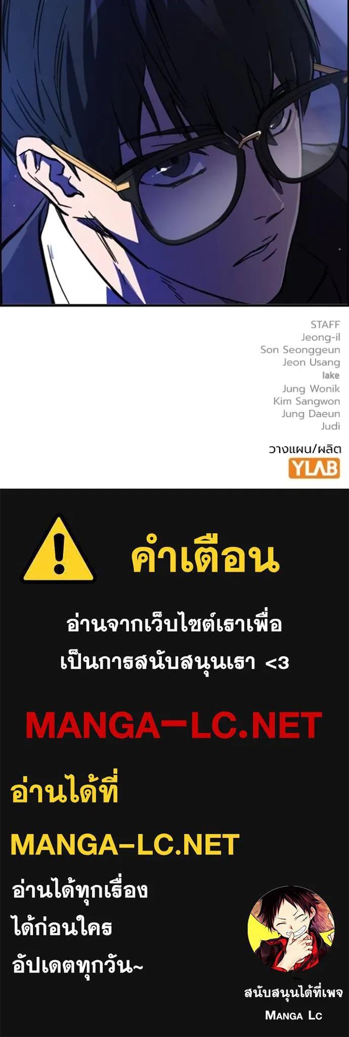 The Great War – มหาสงครามคนแกร่ง ตอนที่ 12 159