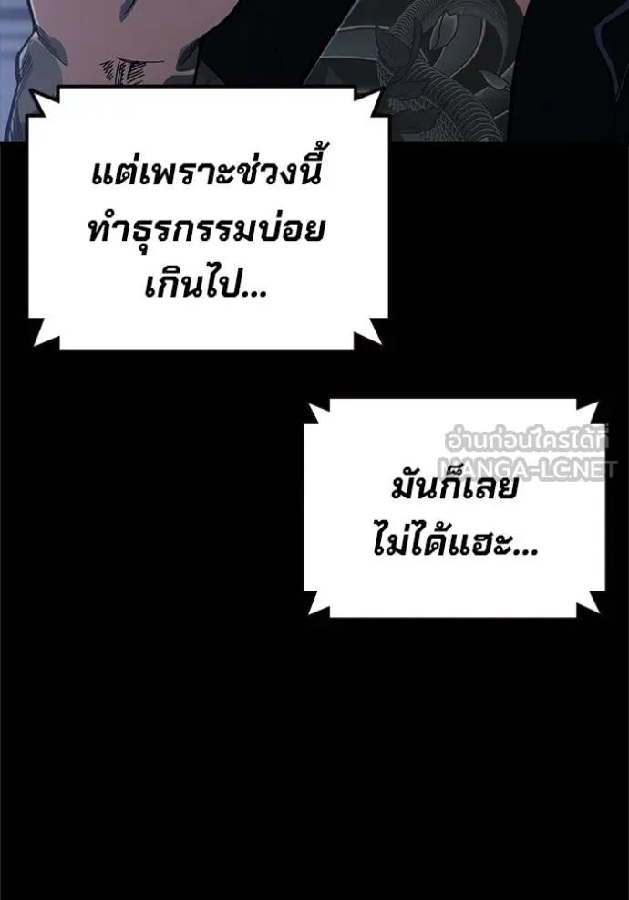 The Great War – มหาสงครามคนแกร่ง ตอนที่ 13 3