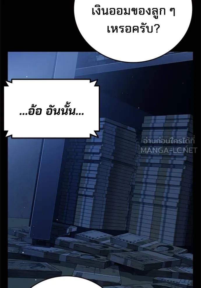 The Great War – มหาสงครามคนแกร่ง ตอนที่ 13 6