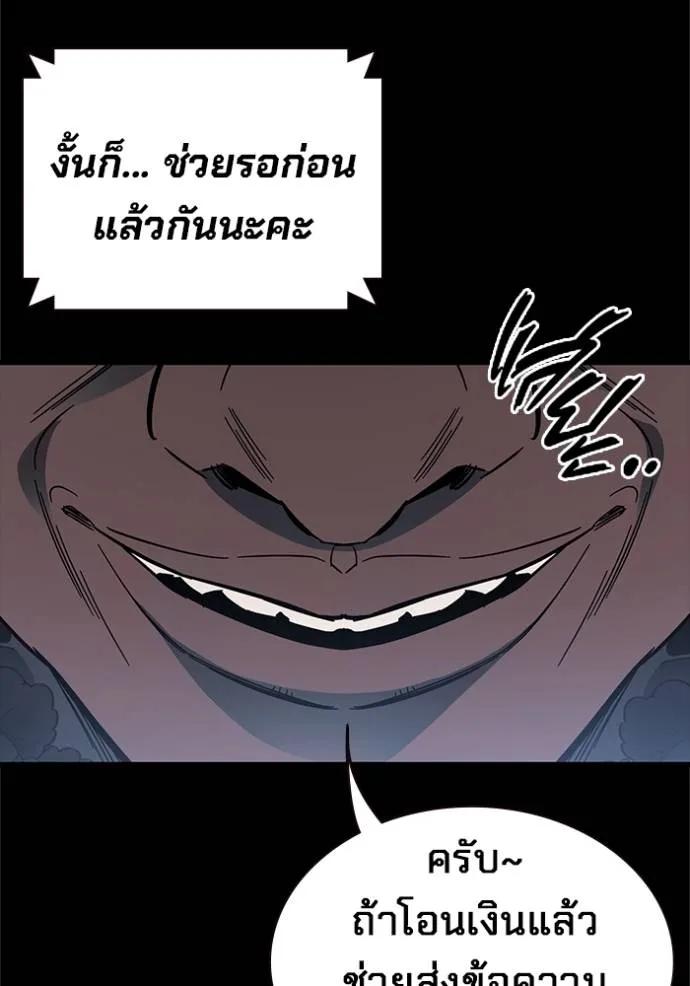 The Great War – มหาสงครามคนแกร่ง ตอนที่ 13 8
