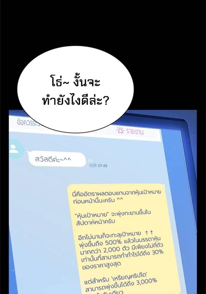 The Great War – มหาสงครามคนแกร่ง ตอนที่ 13 4