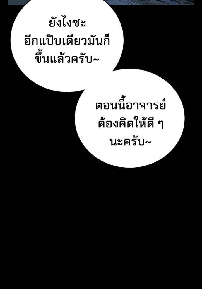 The Great War – มหาสงครามคนแกร่ง ตอนที่ 13 7