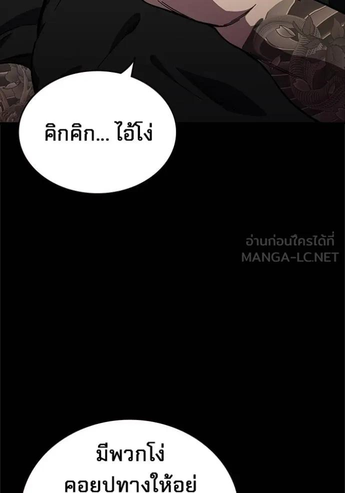 The Great War – มหาสงครามคนแกร่ง ตอนที่ 13 12