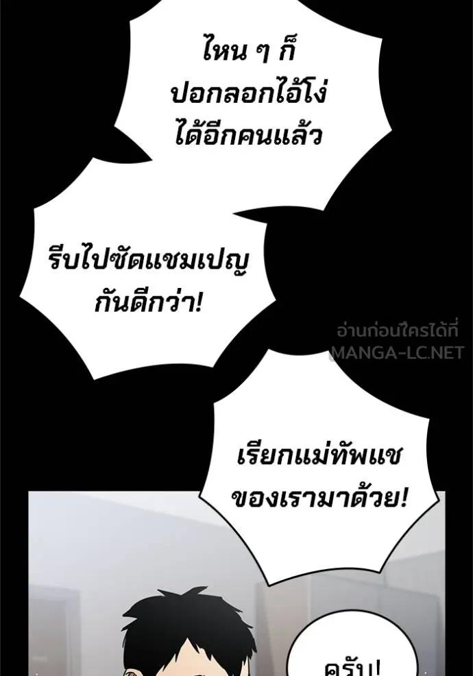 The Great War – มหาสงครามคนแกร่ง ตอนที่ 13 15