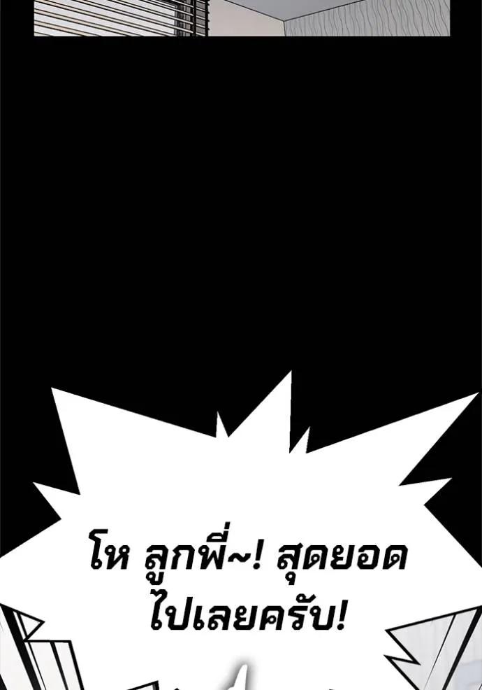 The Great War – มหาสงครามคนแกร่ง ตอนที่ 13 10