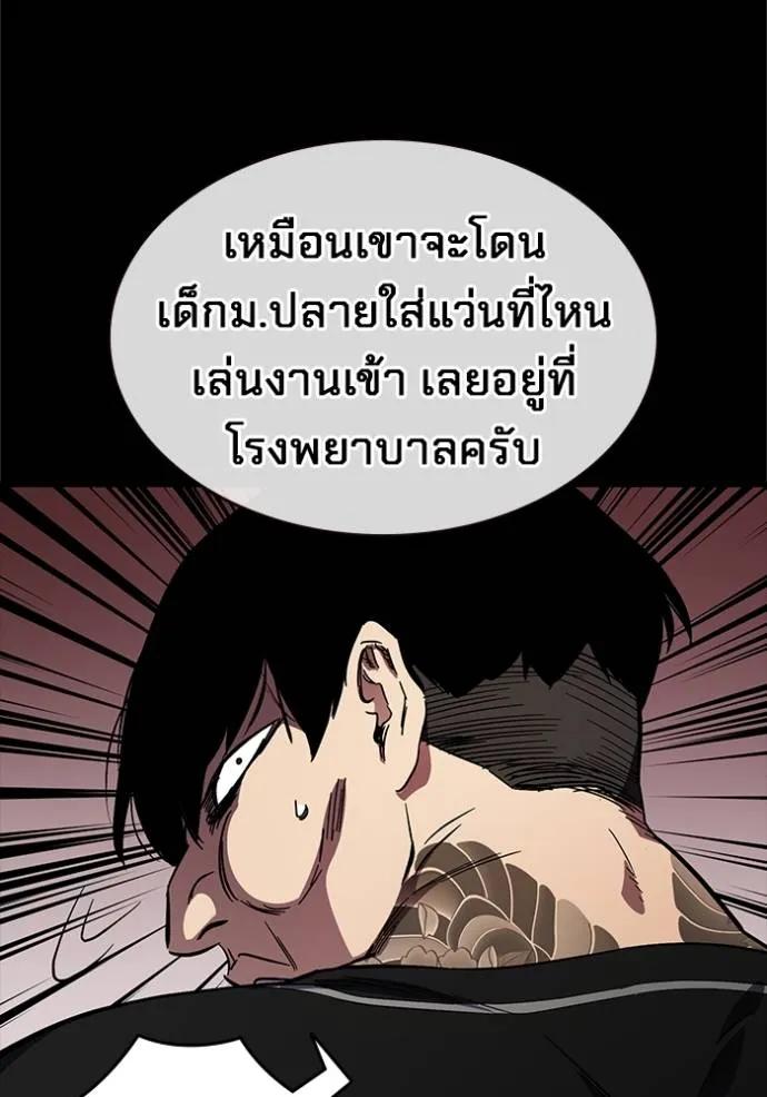 The Great War – มหาสงครามคนแกร่ง ตอนที่ 13 17