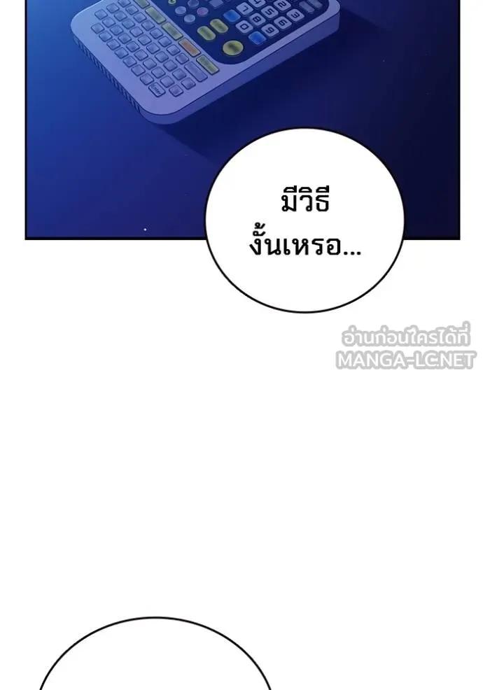 The Great War – มหาสงครามคนแกร่ง ตอนที่ 13 27