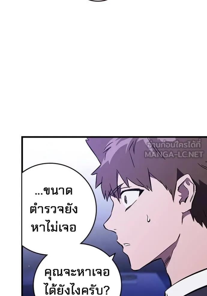 The Great War – มหาสงครามคนแกร่ง ตอนที่ 13 30
