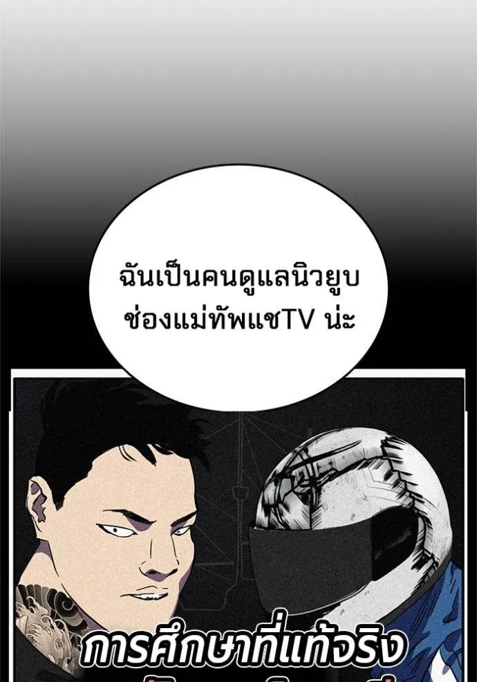 The Great War – มหาสงครามคนแกร่ง ตอนที่ 13 32