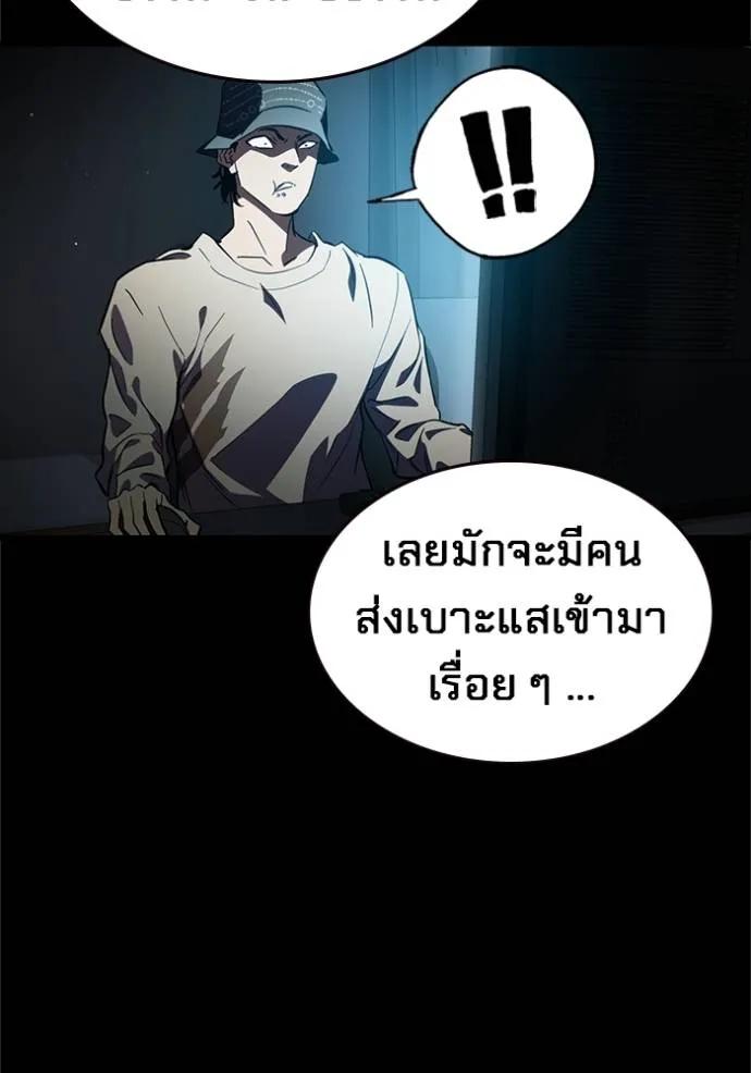 The Great War – มหาสงครามคนแกร่ง ตอนที่ 13 34