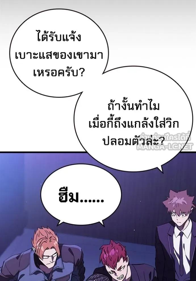 The Great War – มหาสงครามคนแกร่ง ตอนที่ 13 36