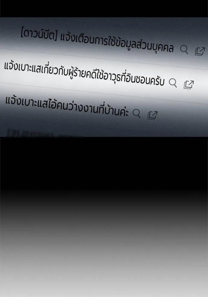 The Great War – มหาสงครามคนแกร่ง ตอนที่ 13 35