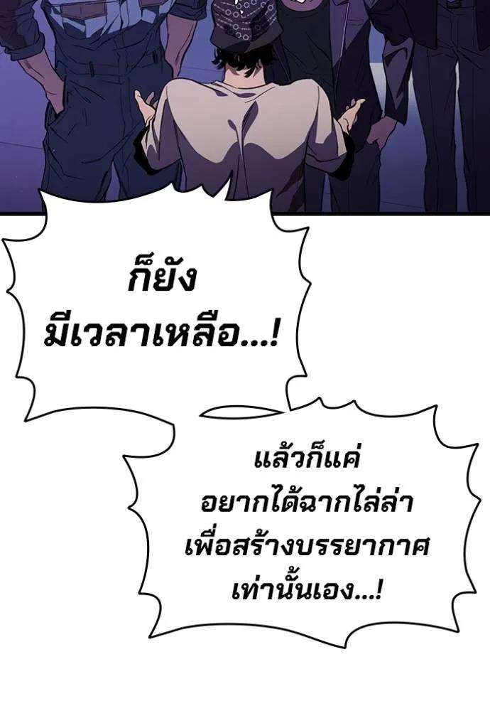 The Great War – มหาสงครามคนแกร่ง ตอนที่ 13 37
