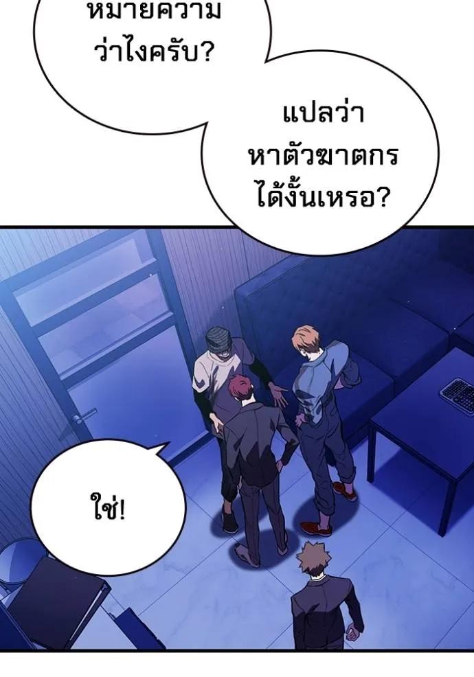 The Great War – มหาสงครามคนแกร่ง ตอนที่ 13 28