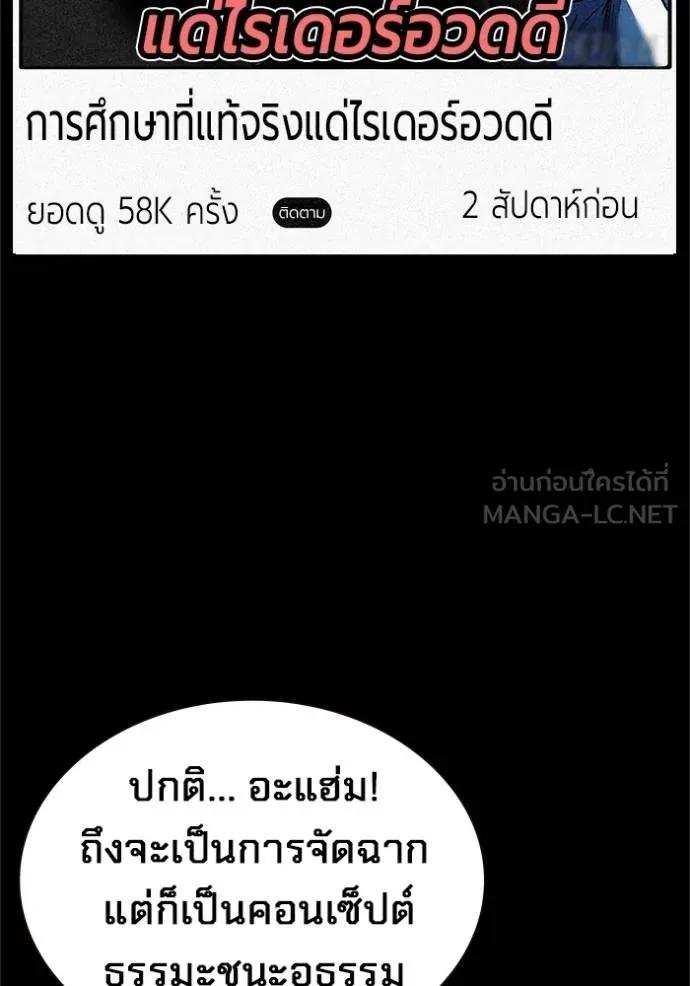 The Great War – มหาสงครามคนแกร่ง ตอนที่ 13 33