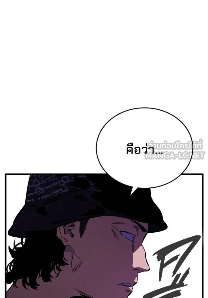 The Great War – มหาสงครามคนแกร่ง ตอนที่ 13 39