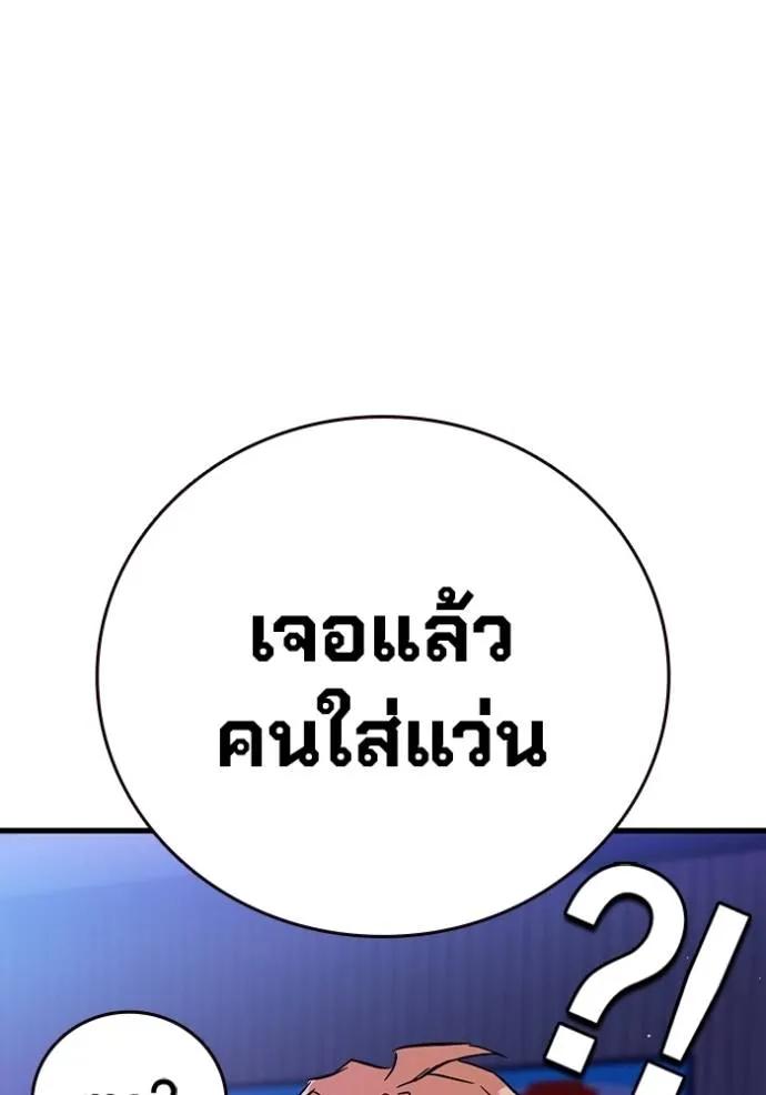The Great War – มหาสงครามคนแกร่ง ตอนที่ 13 44