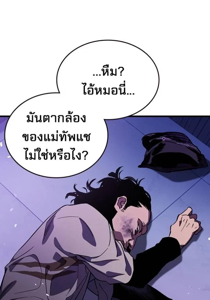 The Great War – มหาสงครามคนแกร่ง ตอนที่ 13 47
