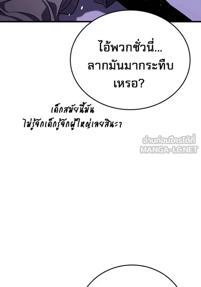 The Great War – มหาสงครามคนแกร่ง ตอนที่ 13 48