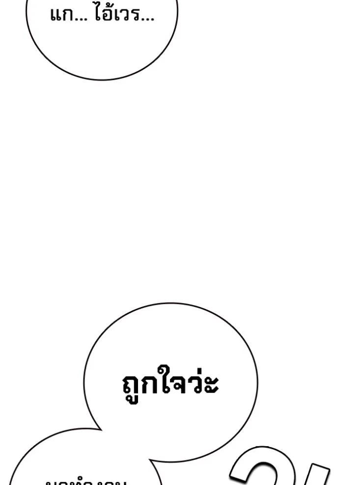 The Great War – มหาสงครามคนแกร่ง ตอนที่ 13 56