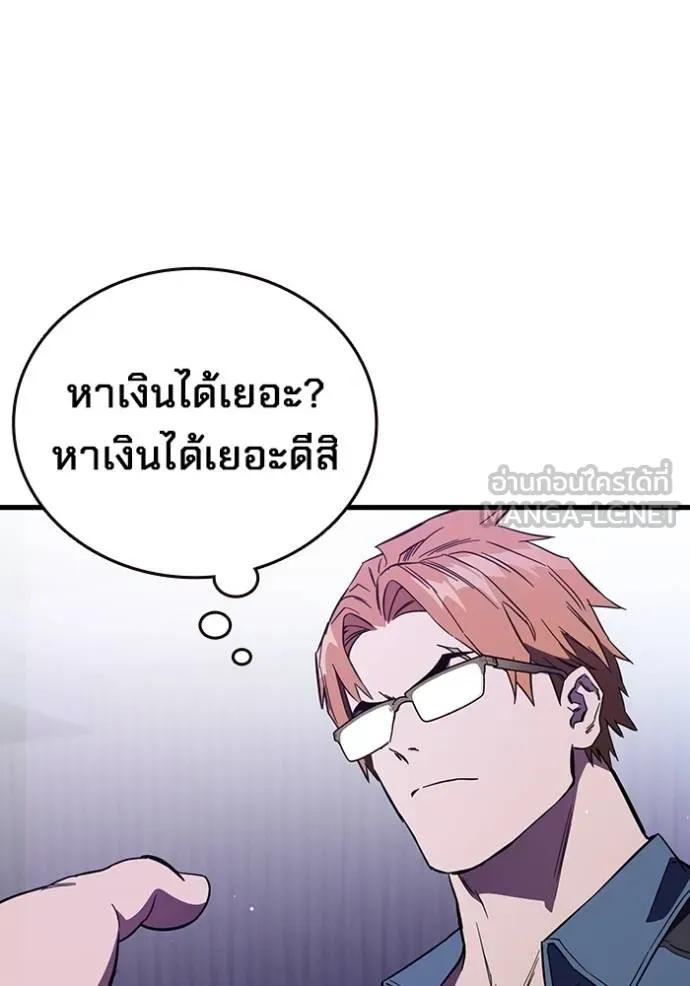 The Great War – มหาสงครามคนแกร่ง ตอนที่ 13 63