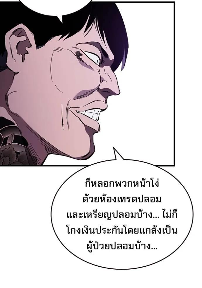 The Great War – มหาสงครามคนแกร่ง ตอนที่ 13 68