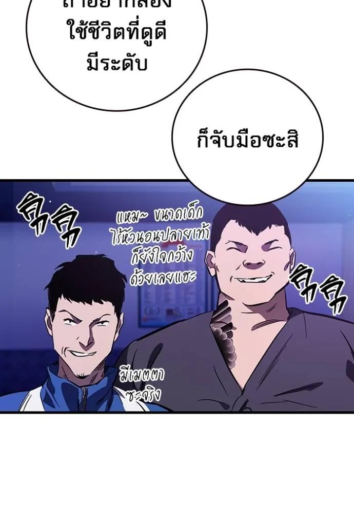 The Great War – มหาสงครามคนแกร่ง ตอนที่ 13 62