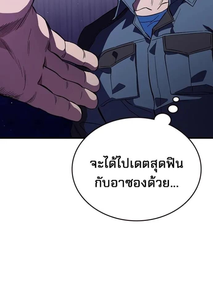 The Great War – มหาสงครามคนแกร่ง ตอนที่ 13 64