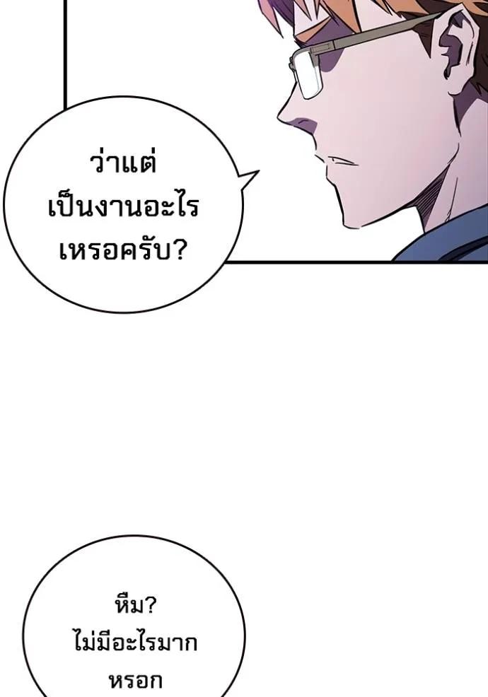 The Great War – มหาสงครามคนแกร่ง ตอนที่ 13 67