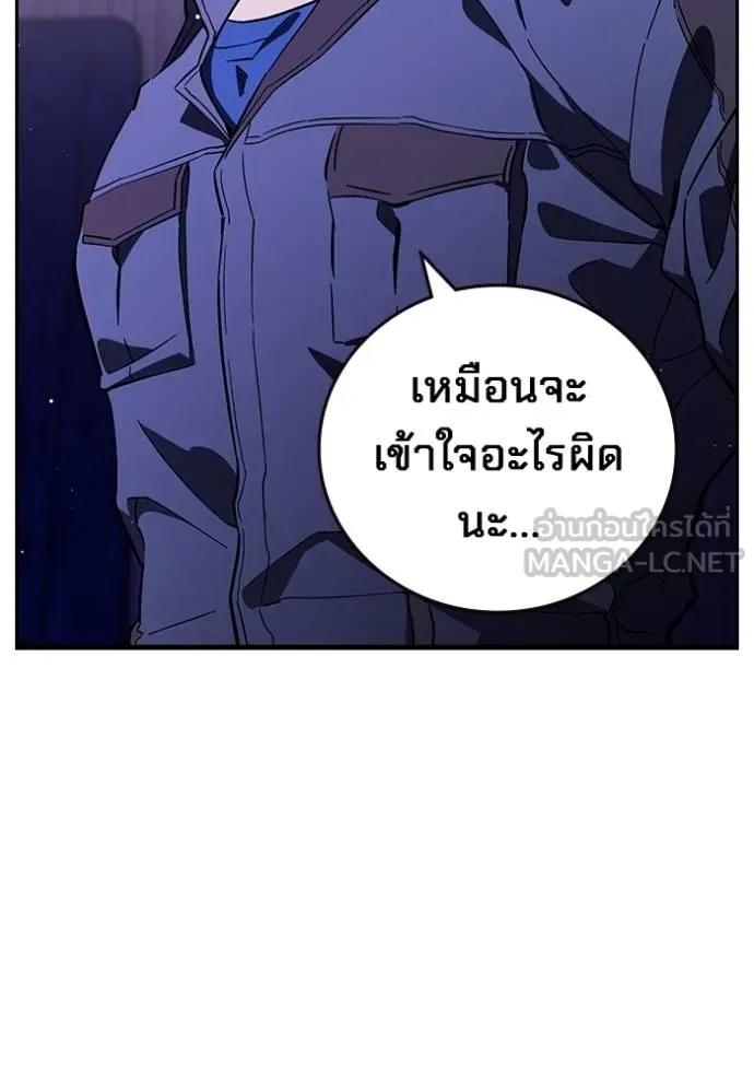 The Great War – มหาสงครามคนแกร่ง ตอนที่ 13 54