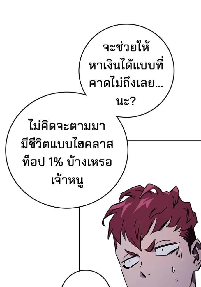 The Great War – มหาสงครามคนแกร่ง ตอนที่ 13 58