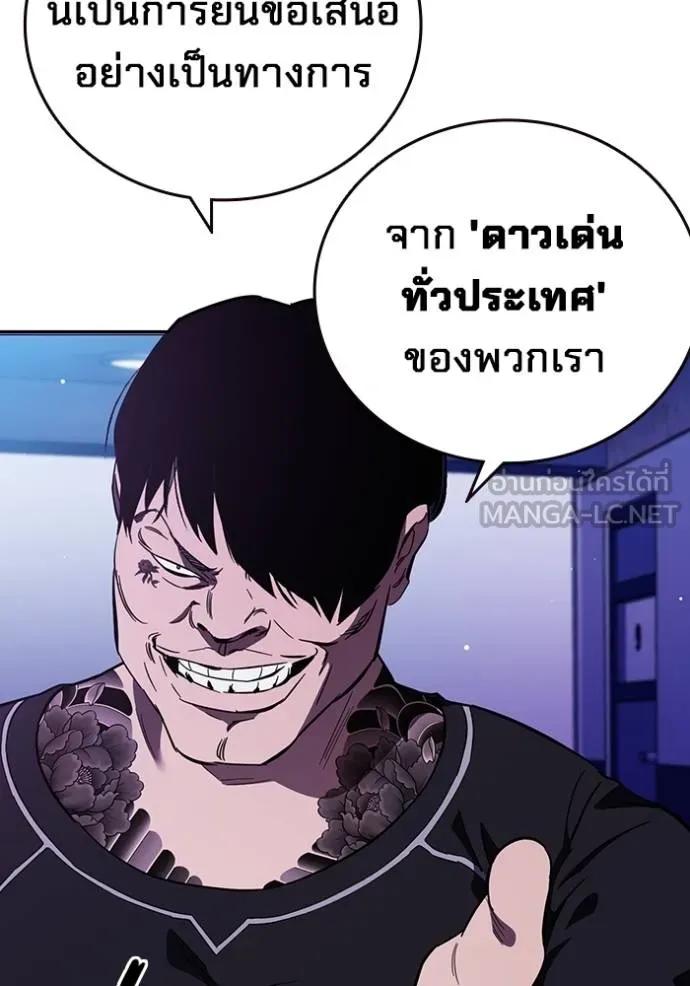 The Great War – มหาสงครามคนแกร่ง ตอนที่ 13 60