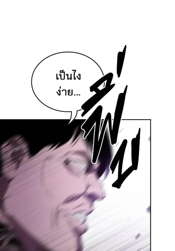 The Great War – มหาสงครามคนแกร่ง ตอนที่ 13 70