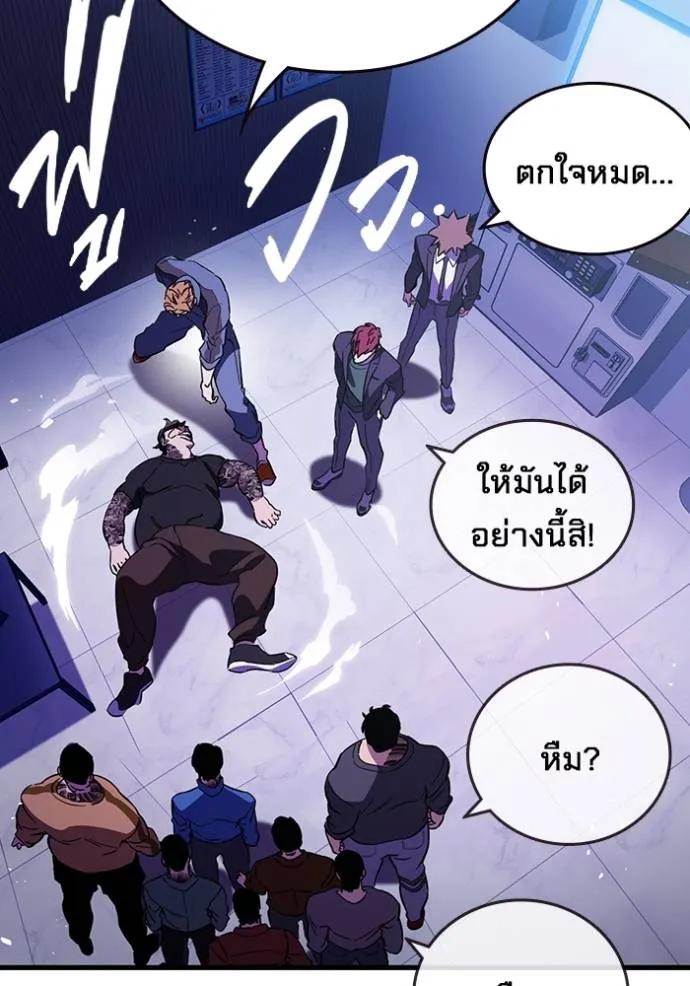 The Great War – มหาสงครามคนแกร่ง ตอนที่ 13 77