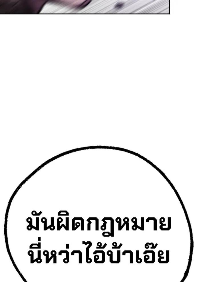 The Great War – มหาสงครามคนแกร่ง ตอนที่ 13 71