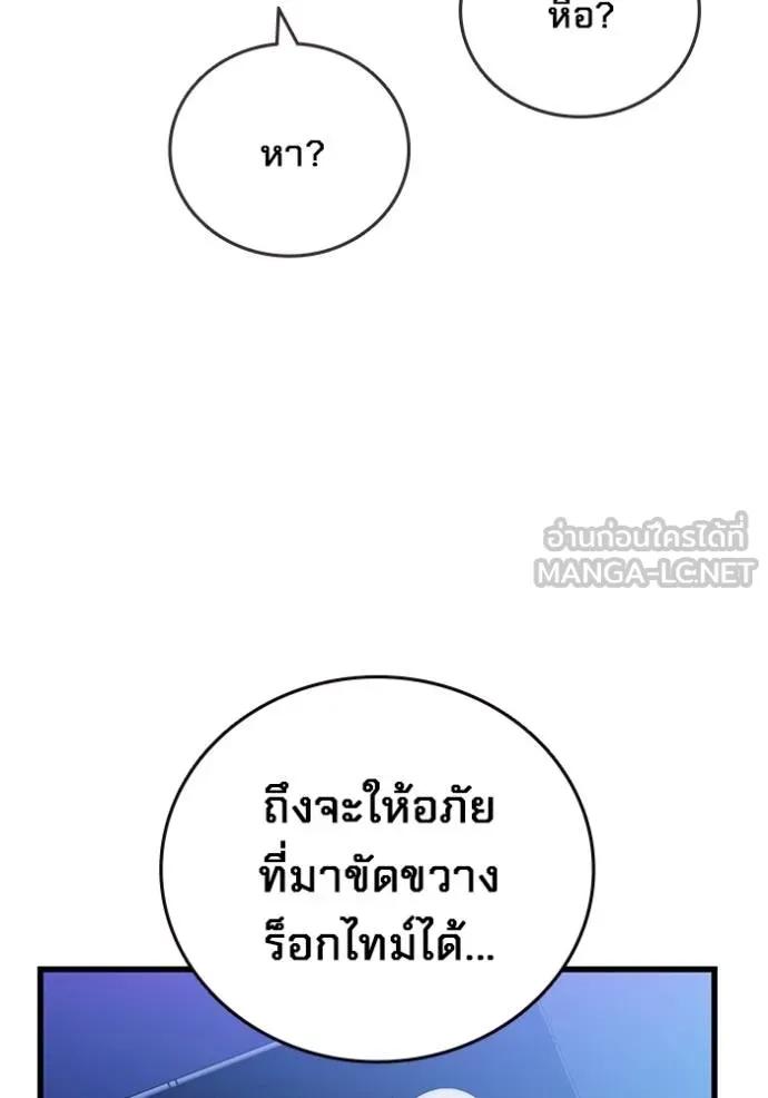 The Great War – มหาสงครามคนแกร่ง ตอนที่ 13 78