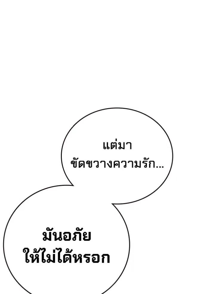 The Great War – มหาสงครามคนแกร่ง ตอนที่ 13 80