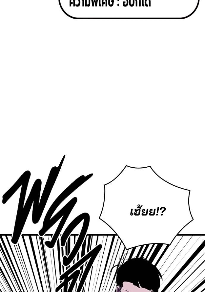 The Great War – มหาสงครามคนแกร่ง ตอนที่ 13 83