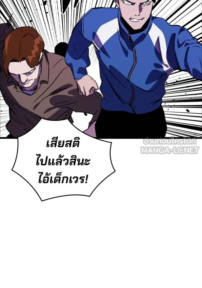 The Great War – มหาสงครามคนแกร่ง ตอนที่ 13 84