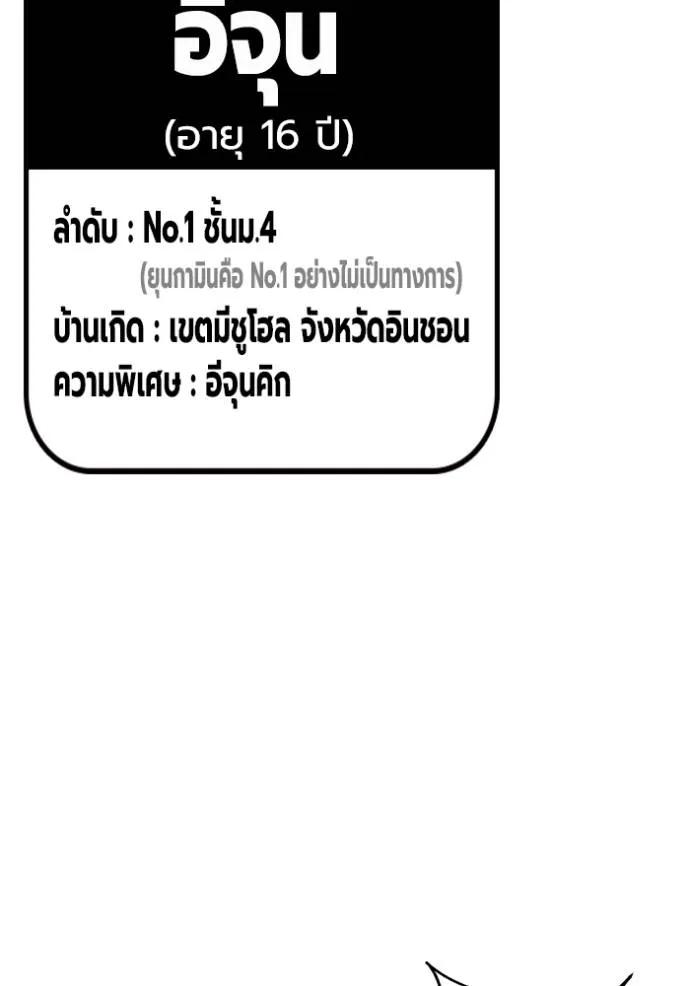 The Great War – มหาสงครามคนแกร่ง ตอนที่ 13 103
