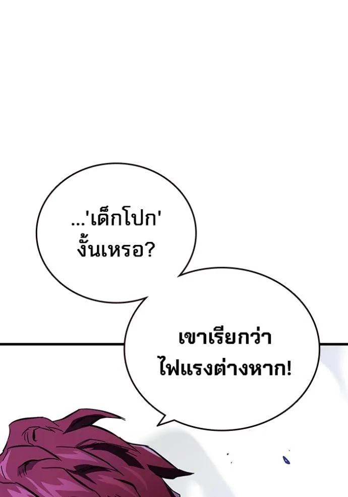 The Great War – มหาสงครามคนแกร่ง ตอนที่ 13 101
